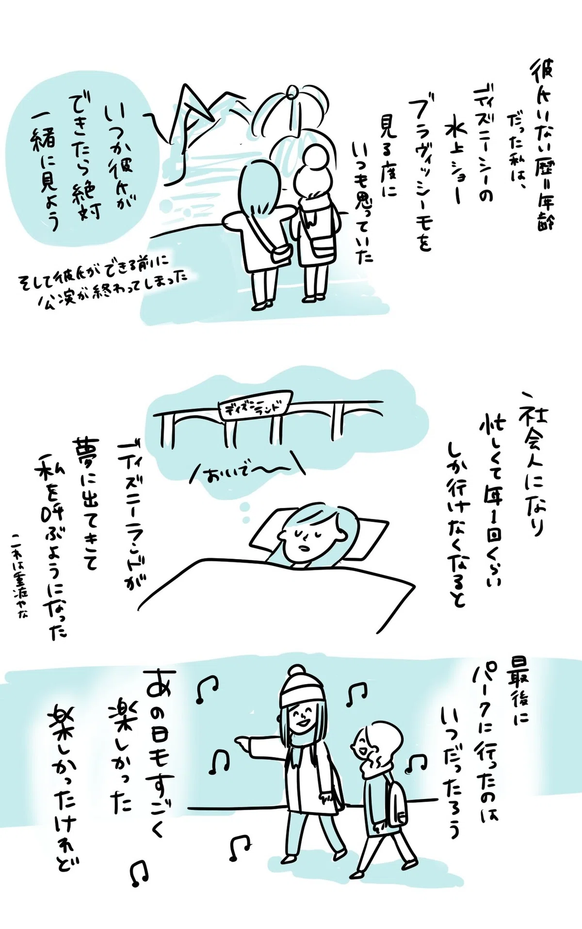 ディズニー_出力_008