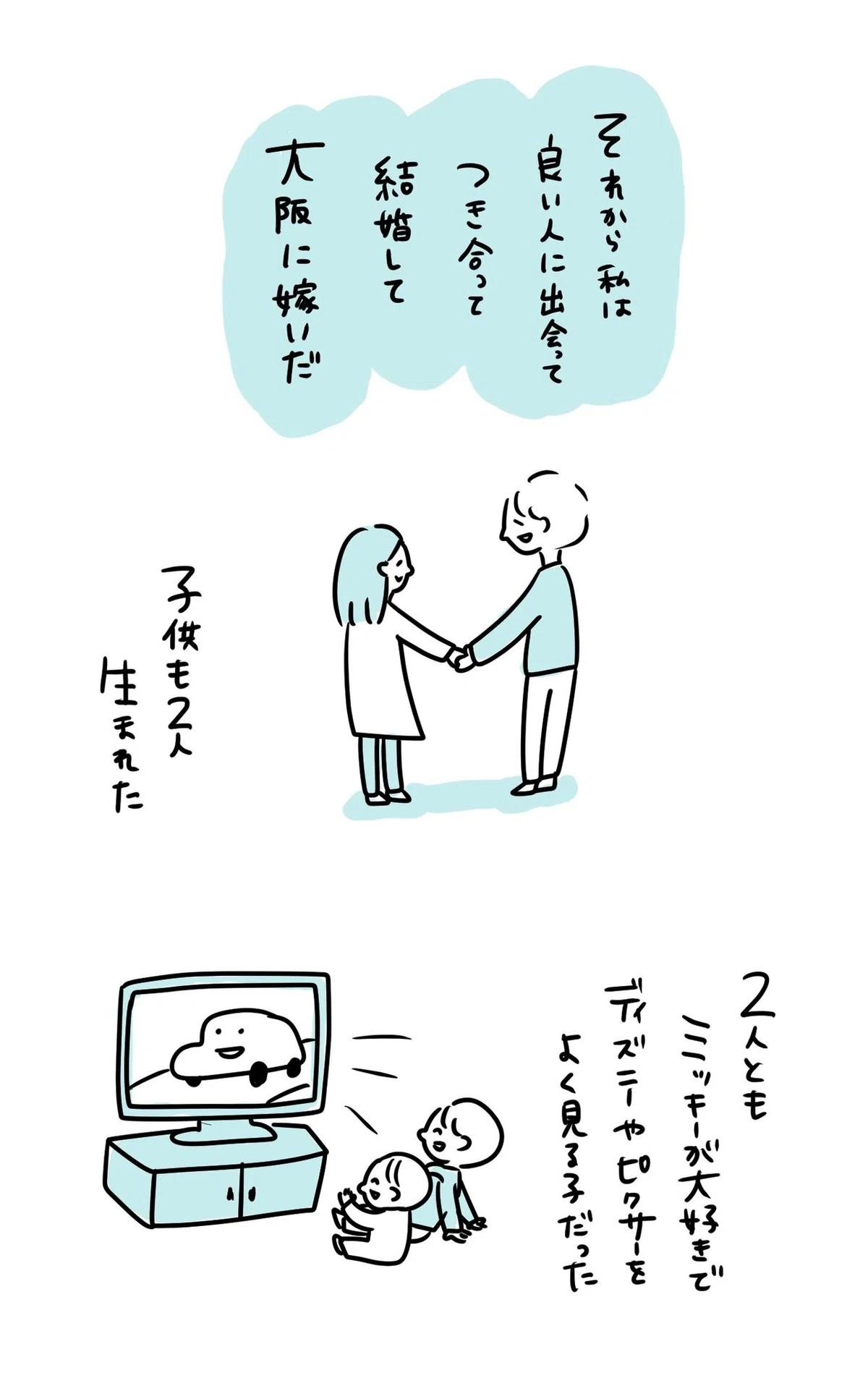 ディズニー_出力_010