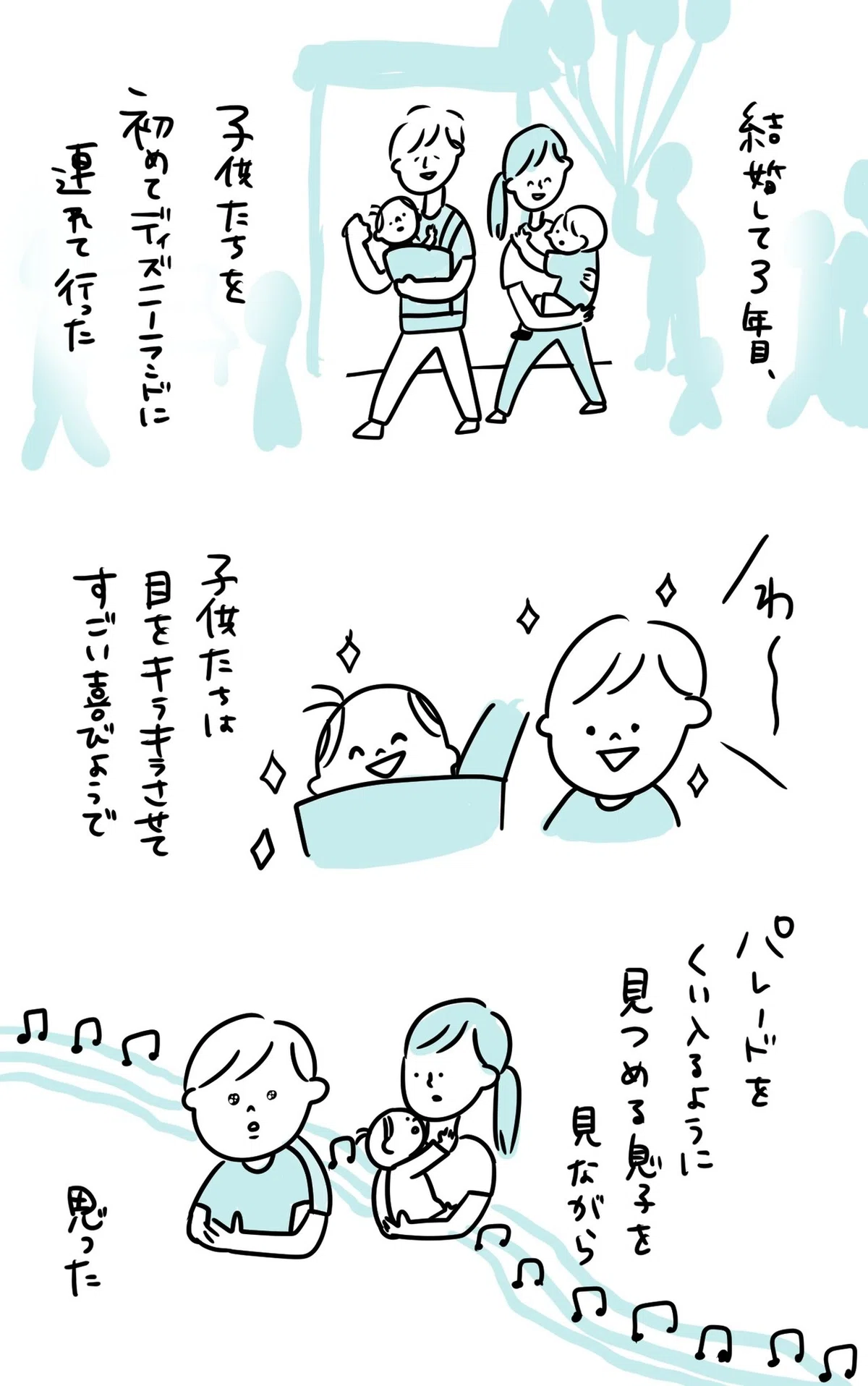 ディズニー_出力_011