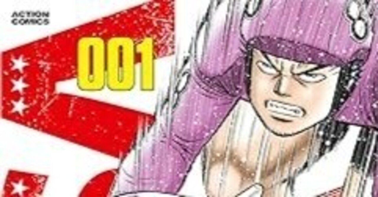 Odds VS！（全31巻｜石渡治 著）KindleUnlimited傑作選レビュー｜kuihoudai