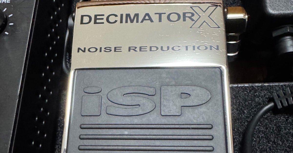 ノイズリダクションペダルiSP Decimator X購入！｜紫檀弦之助
