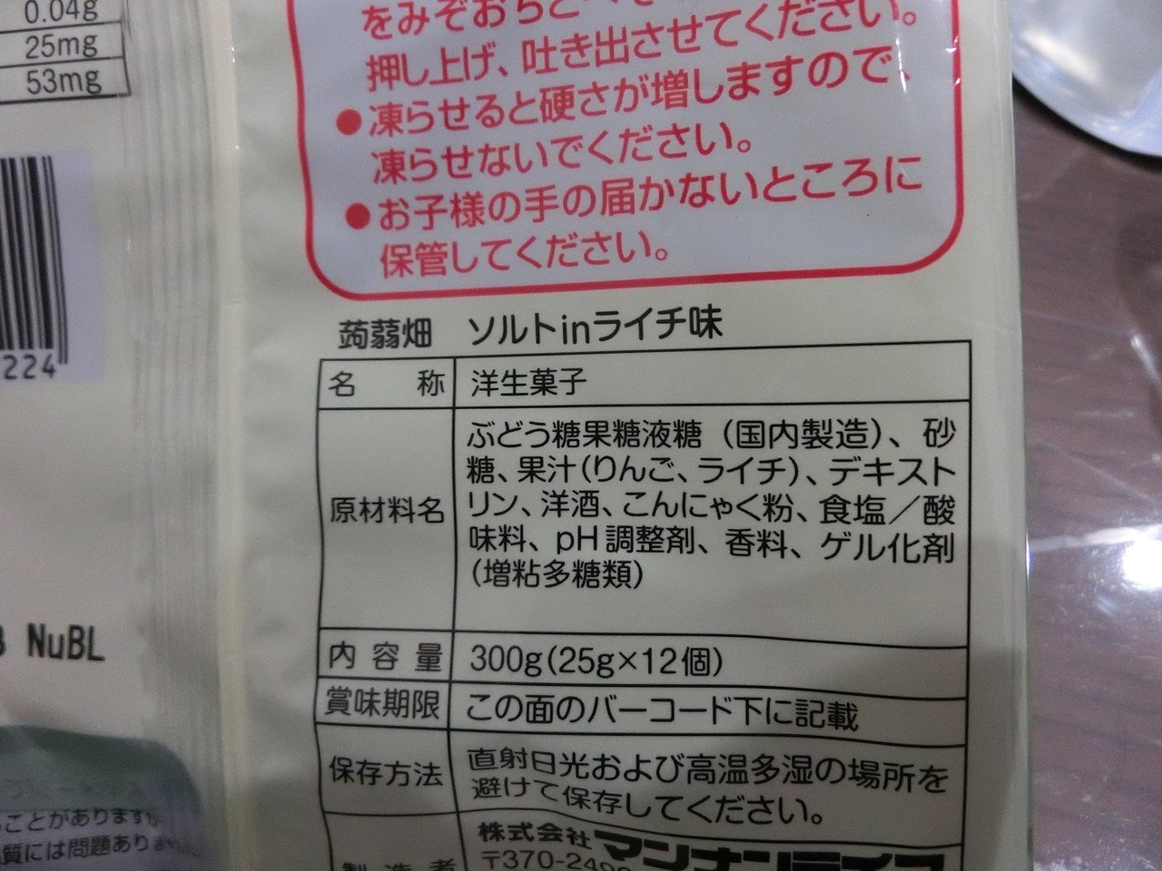 ダイエットにこんにゃくゼリーは良くないのか ゆうき ダイエットを発信する人 Note ダイエットにこんにゃくゼリーは良くないのか ゆうき ダイエットを発信する人 Note