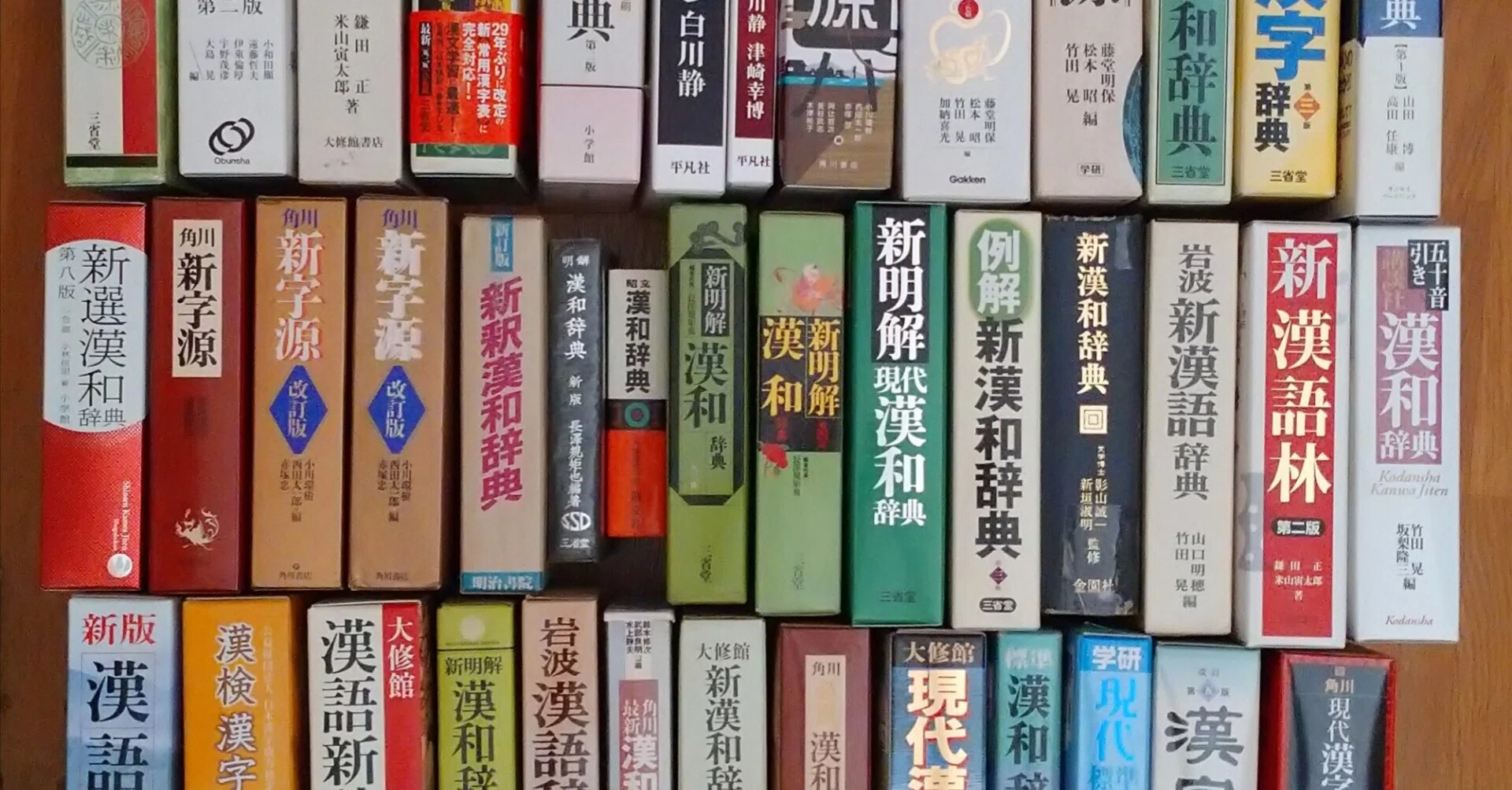 おすすめ漢和辞典 2025年版 一般人向け 漢和辞典の違いが分かる人に