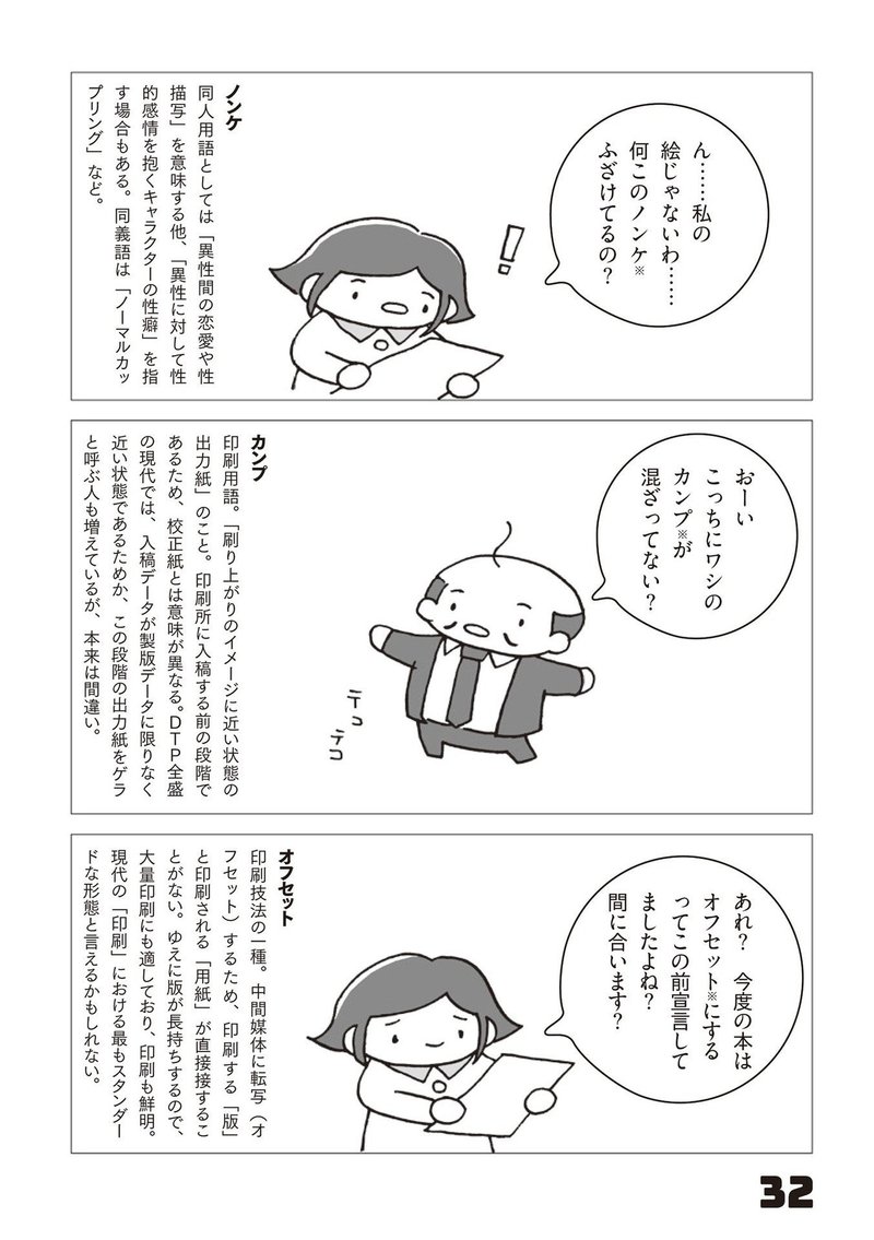 同人誌をつくったら人生変わった件について 4 川崎昌平 幻冬舎 電子書籍 Note