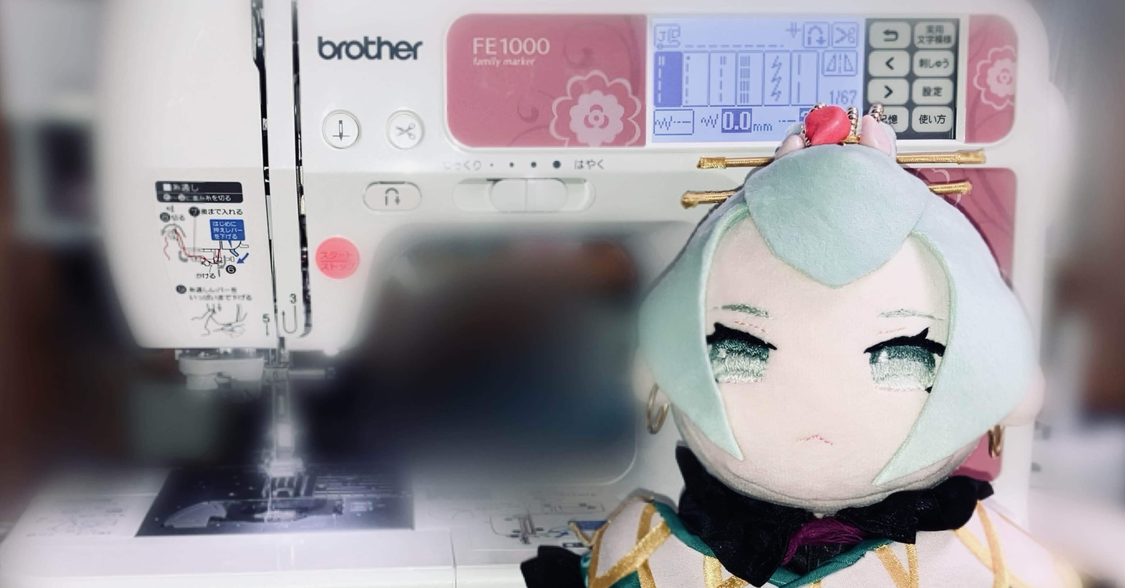 刺繍ミシンでぬいの顔を作る①購入編｜にぎりめし