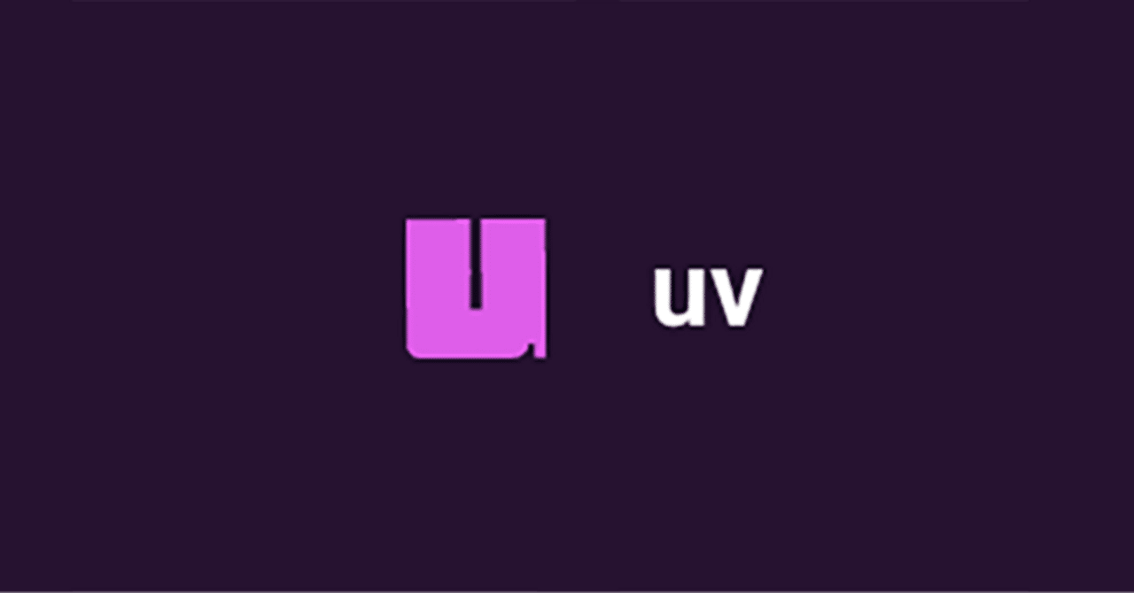 uv の使い方｜npaka