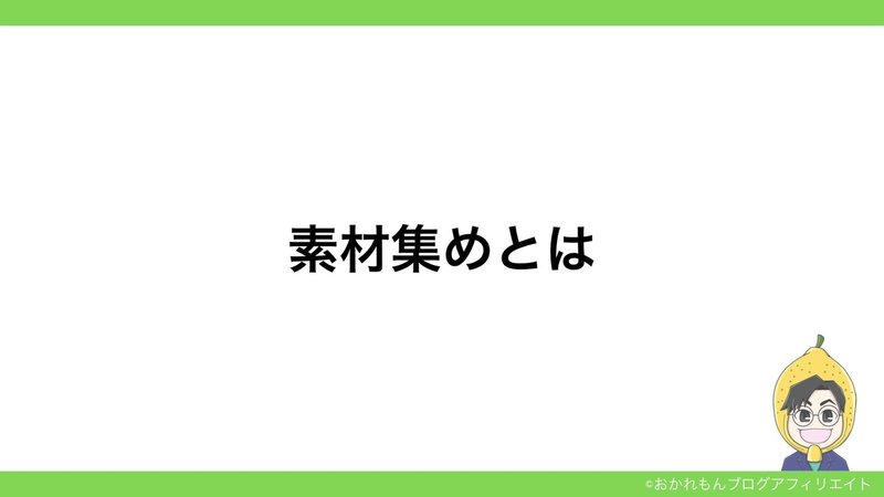 記事の書き方.002