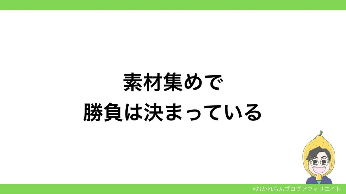 記事の書き方.004