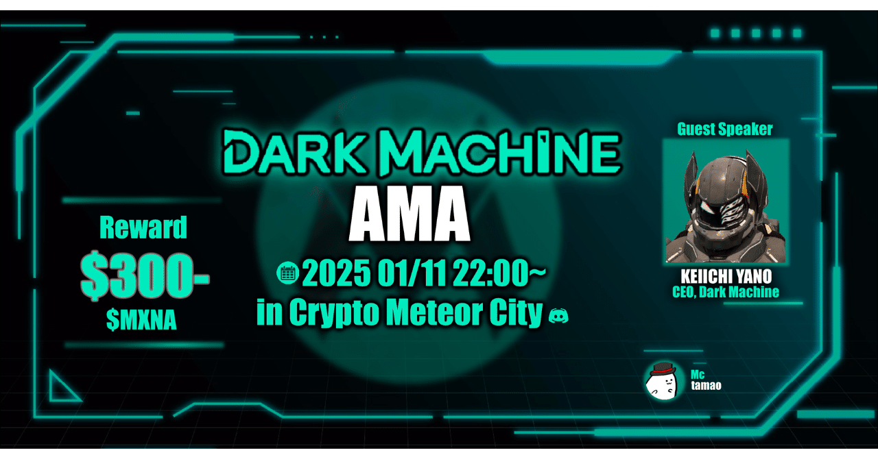 DarkMachine AMAまとめ｜加東 たまお