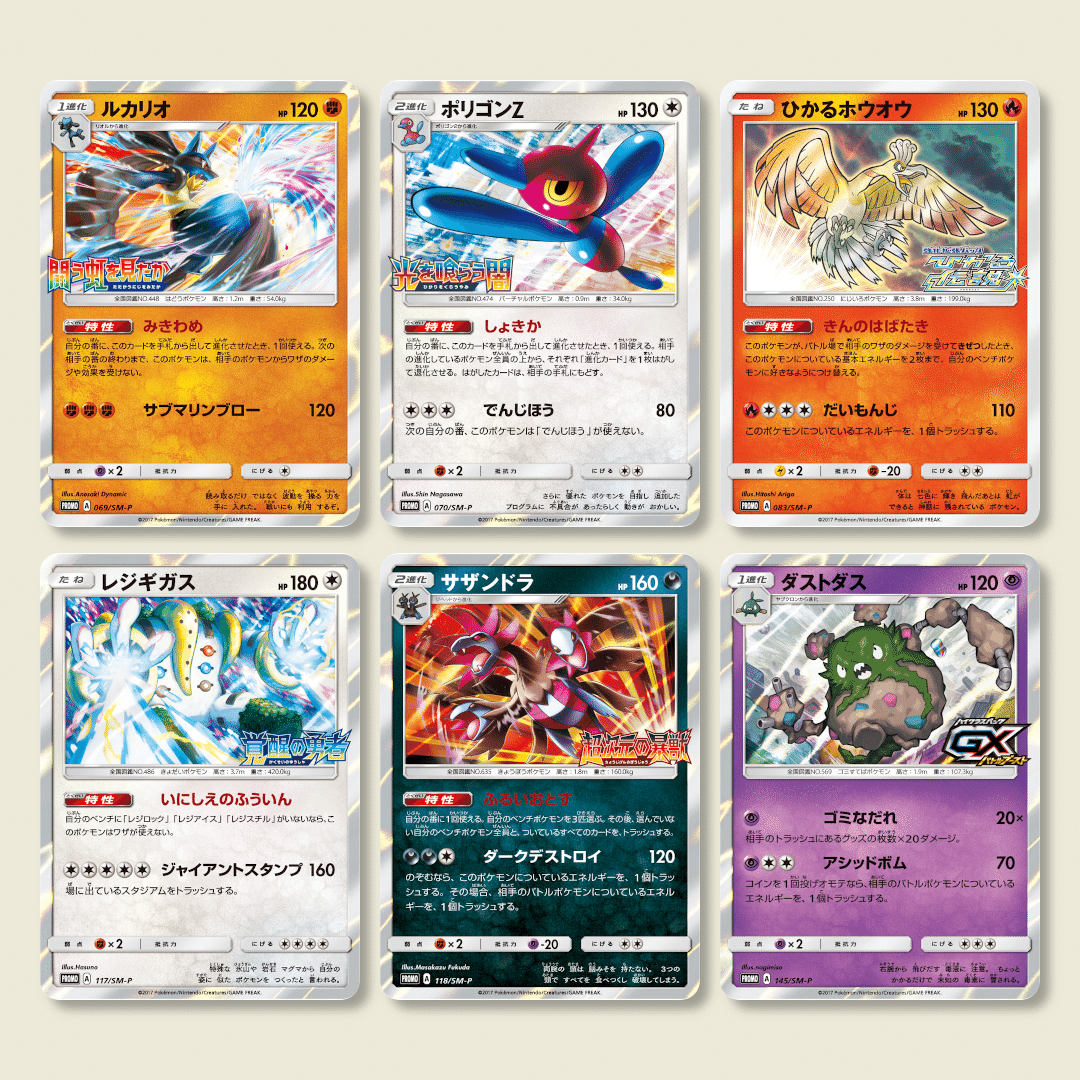 ポケカ30枚のBOX購入特典プロモカードを調べた結果わかったこと