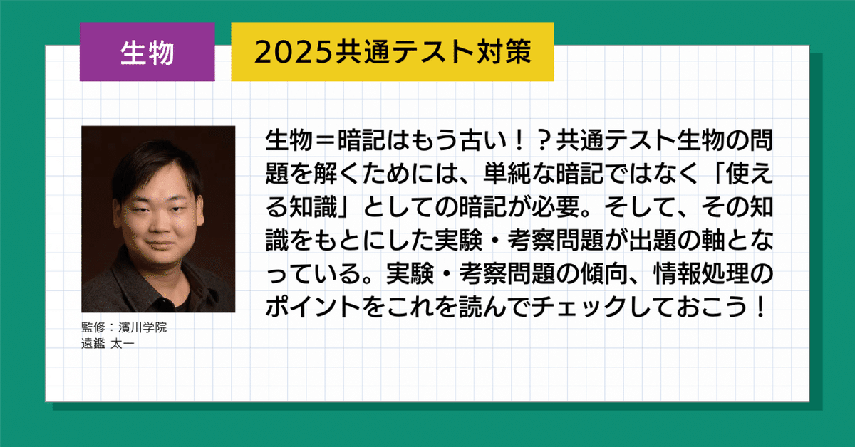共通テスト スマート対策 化学 [3訂版] (Smart Startシリーズ