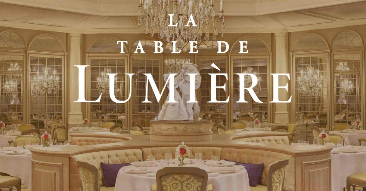 パリディズニー】#5ホテル編part.3ラテーブルドルミエール｜𝐇𝐚𝐫𝐮𝐤𝐚