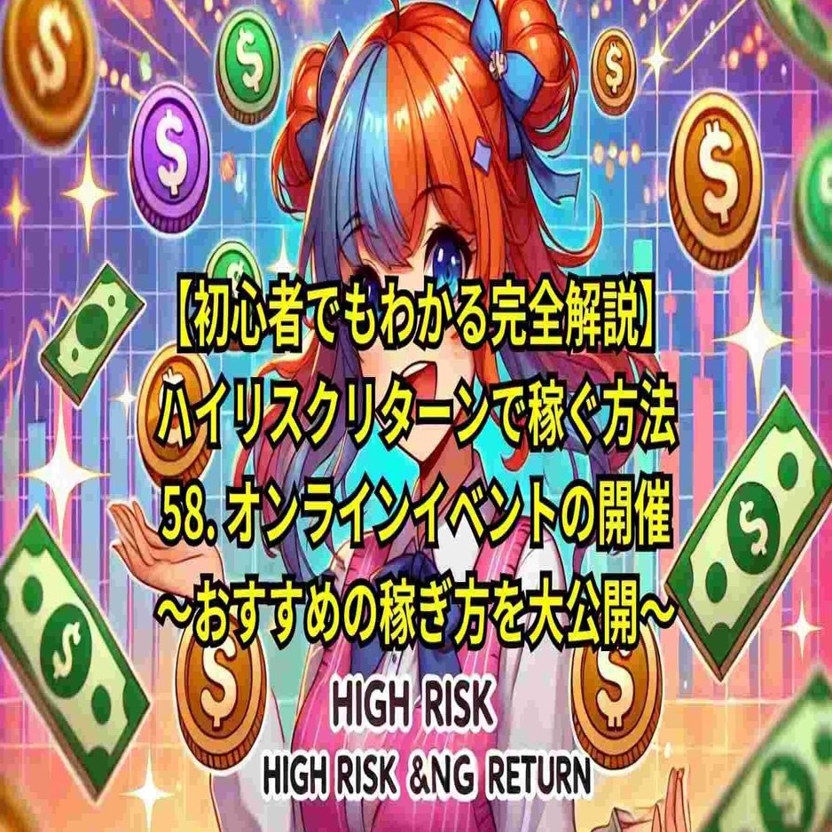 初心者でもわかる完全解説】スマホ1つで稼ぐ方法-- 自作のゲームを販売する～おすすめの稼ぎ方を大公開～｜ゆうきくん@素人投資家 会社員✕弁理士✕技術士