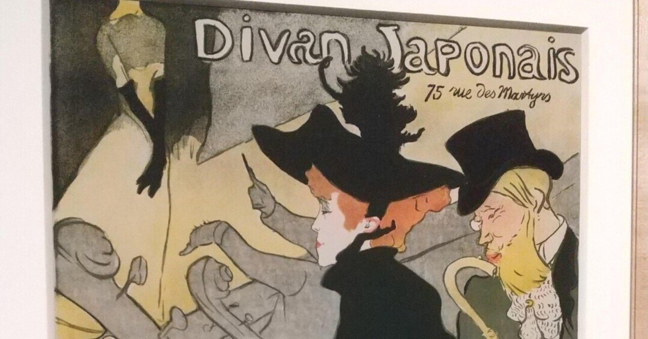 トゥールーズ=ロートレックとソフィ・カル展 in 三菱一号館美術館