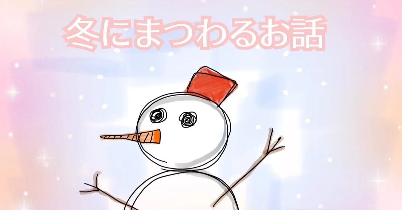 Small Talk: Stories About Winter｜齋藤一郎