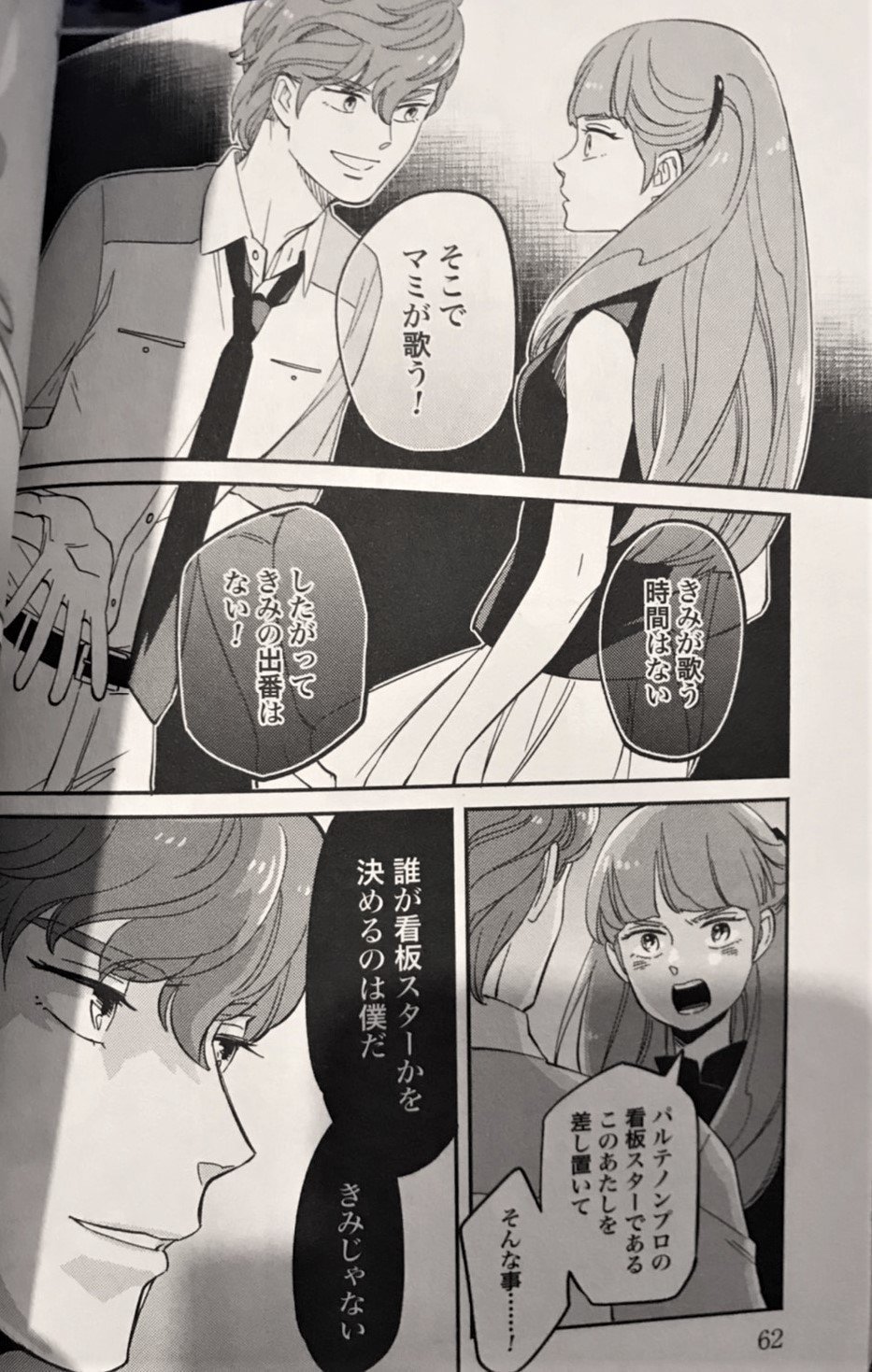 令和のコミカライズ版クリィミーマミの新解釈がすごい 12月6 15日 にゃるら Note 令和のコミカライズ版クリィミーマミの新解釈がすごい 12月6 15日 にゃるら Note