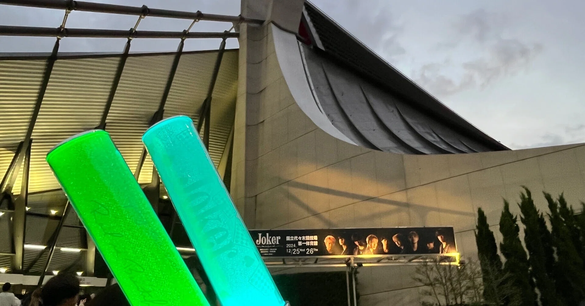 あの闇の先には Joker 12/25 代々木 乗車レポ｜しょうゆもち