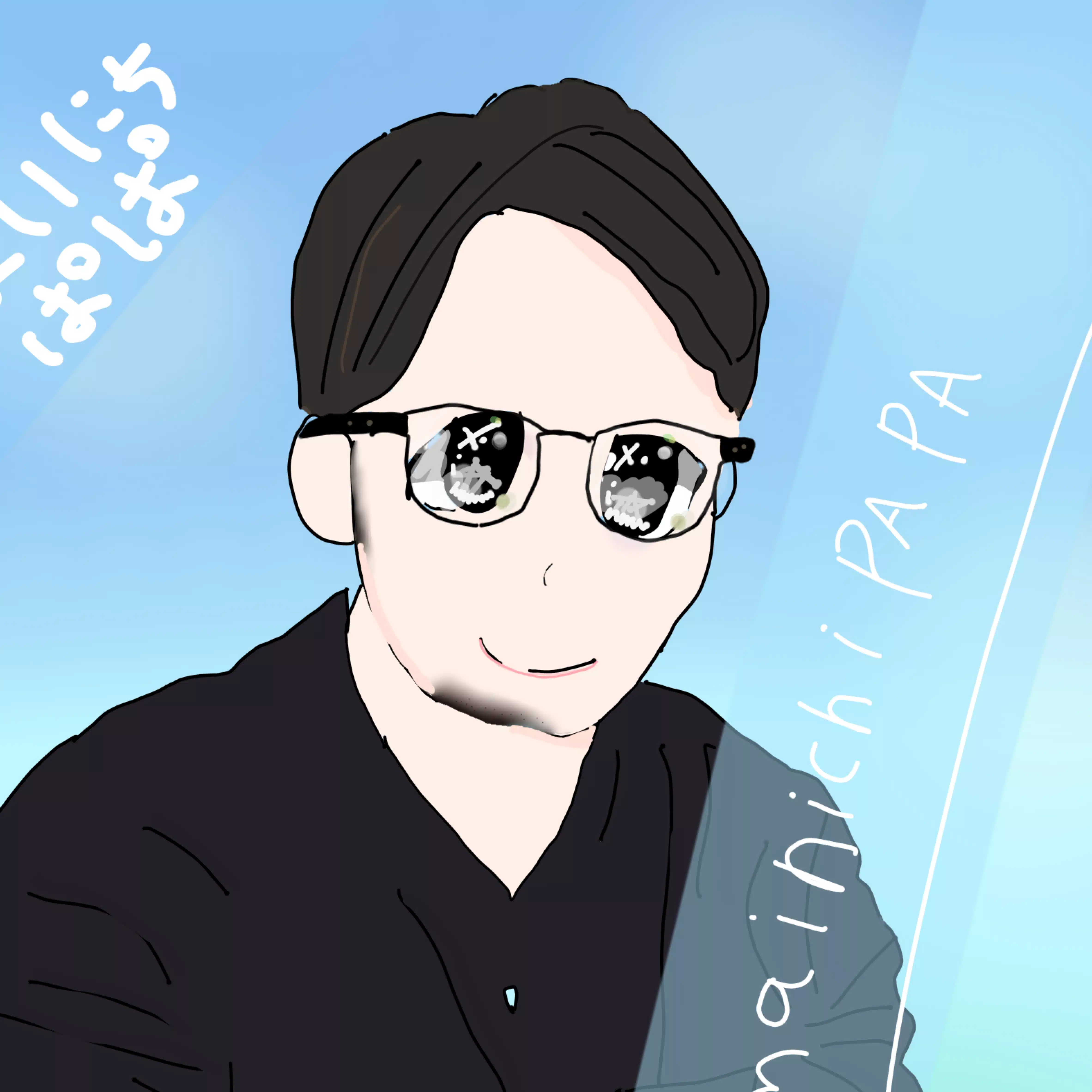 毎日ぱぱ