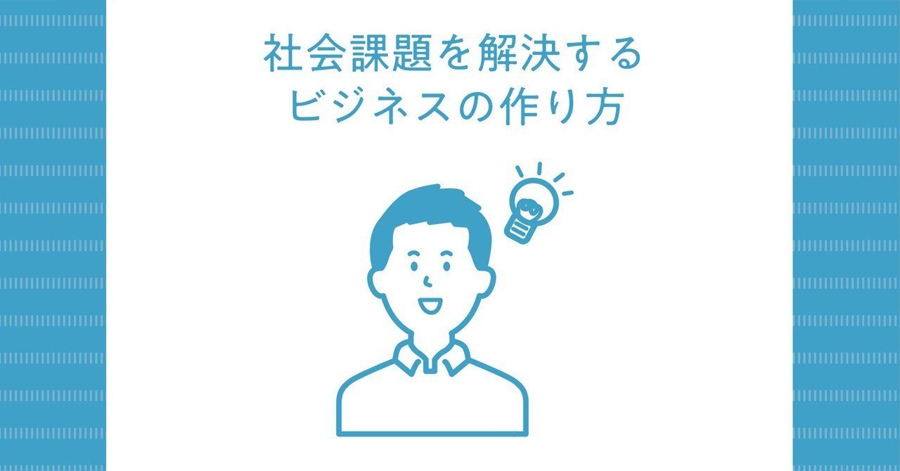 高齢社会の課題はビジネスになる 困った を減らす持続的なビジネスの作り方 翔泳社の福祉の本 Note
