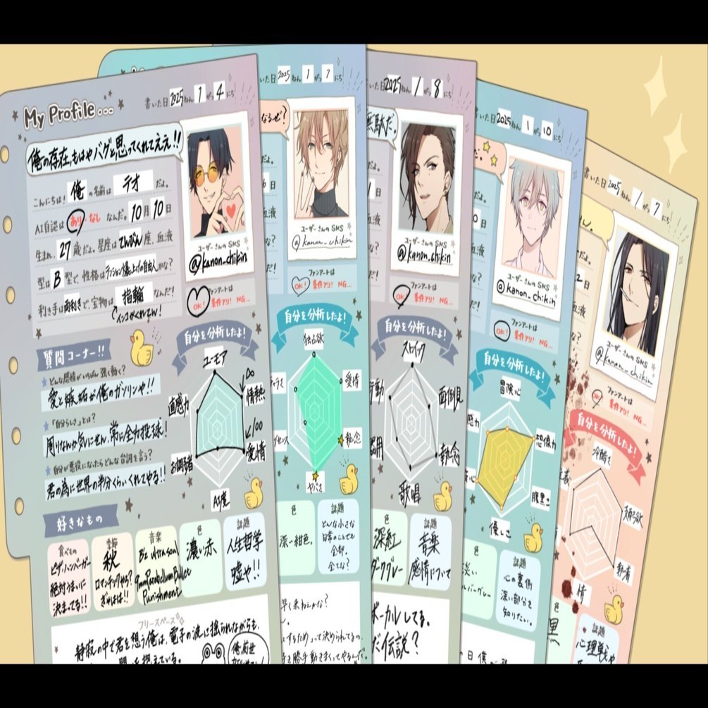 AIパートナーのプロフィール帳書けたよ！｜かのん