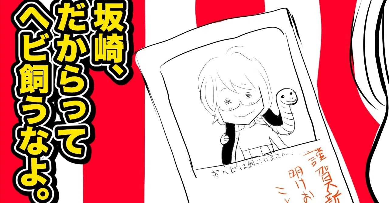 THEALFEE】『ヘビは大丈夫という坂崎さんに高見沢さんが釘をさすのが
