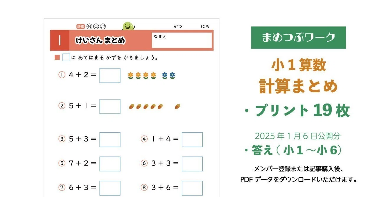 しょうがく社 朝一計算プリント 小2 （1年分解答あり） しょうがく社 朝一計算プリント 小2 （1年分解答あり） 【公式通販】