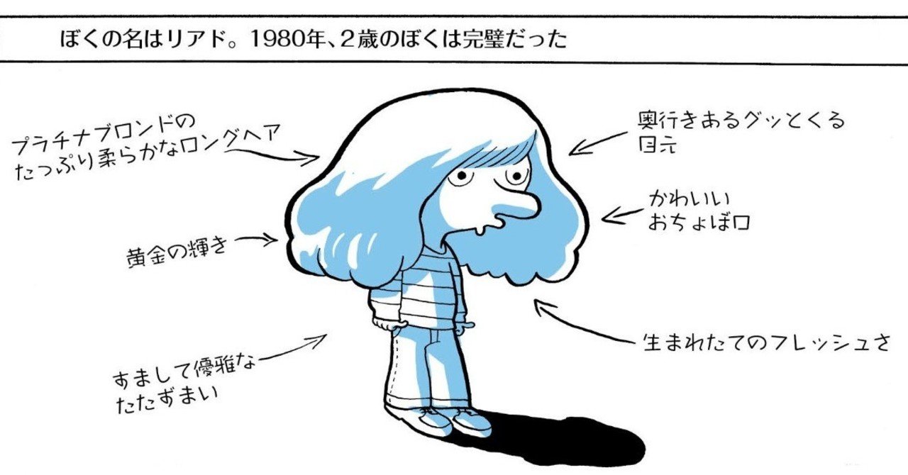 試し読み】大反響『未来のアラブ人』冒頭ページ公開｜花伝社