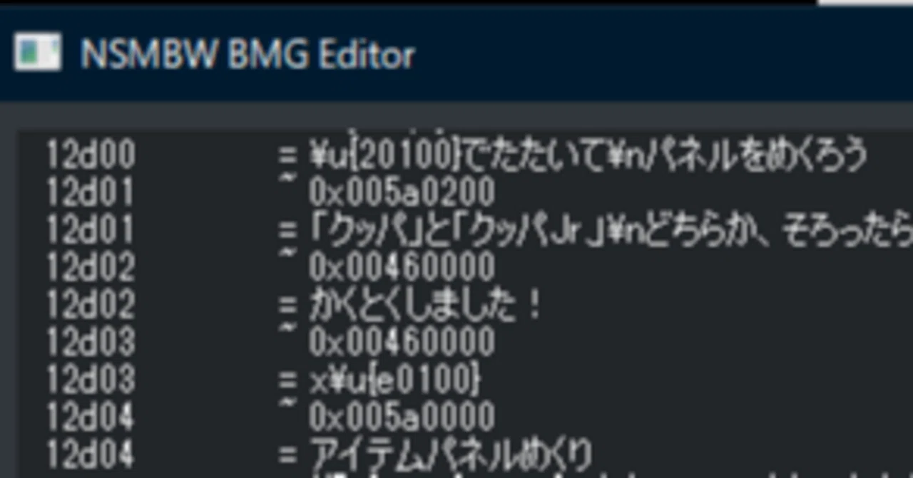 【NSMBW】WriteBMGToTextBox関数の使い方｜ReaZ0n23