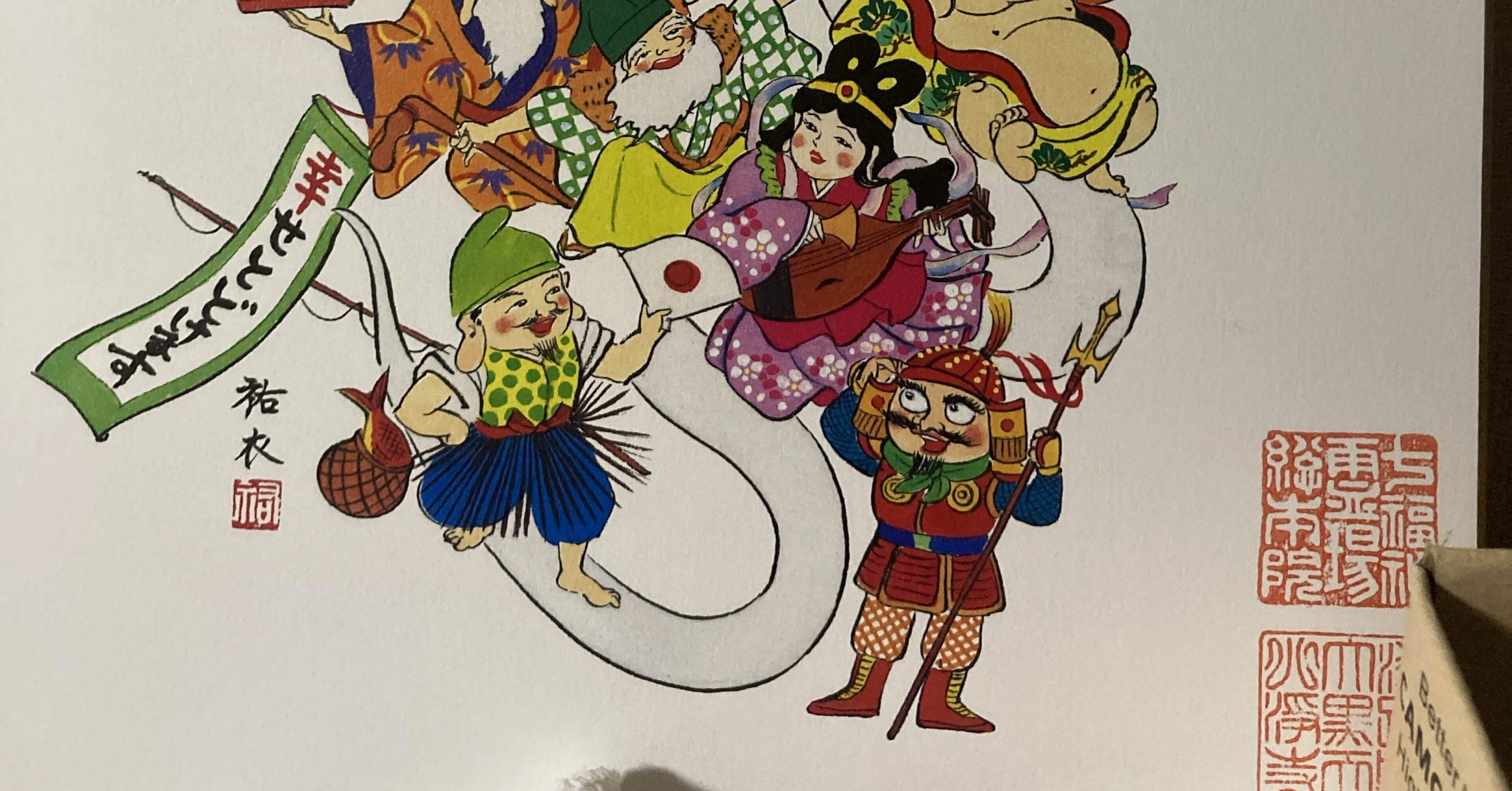 淡路島七福神巡りの旅今年の干支の色紙｜とも