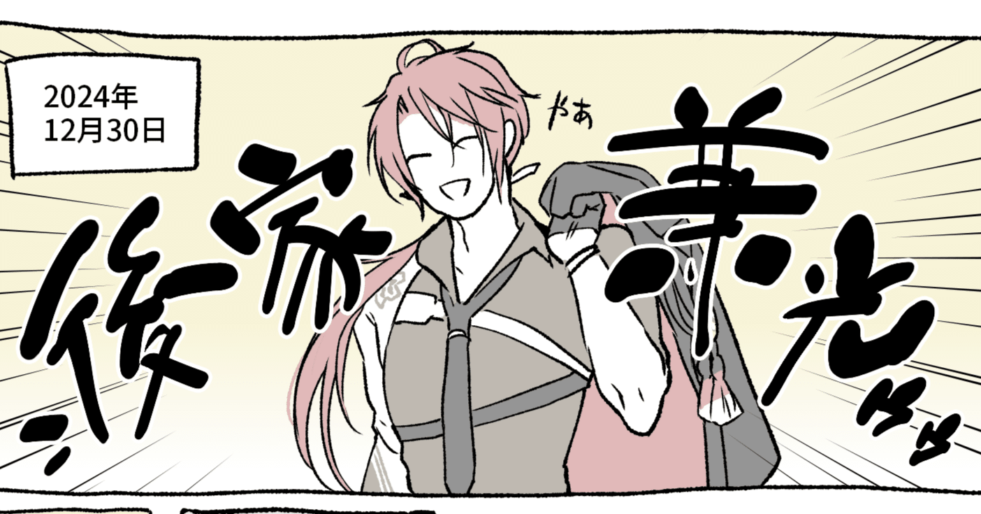 後家兼光と石高への気持ち-刀剣乱舞プレイ日記｜Kuroji｜辺境絵描き犬