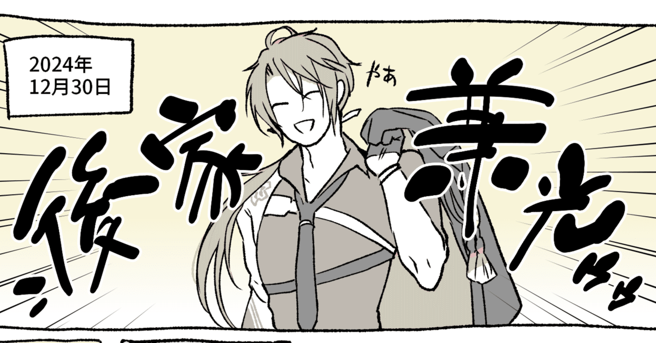 ミュージカル 刀剣乱舞 乱舞博覧会 入場特典 感謝札 後家兼光