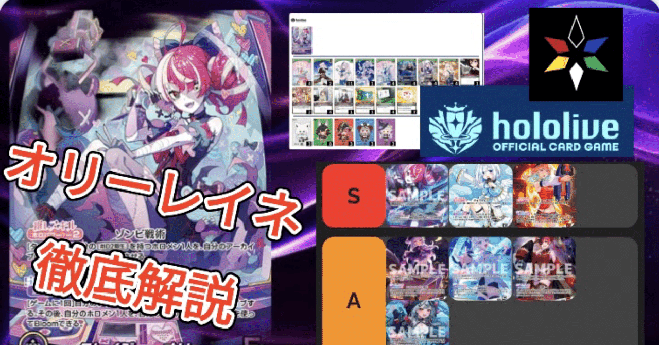 オリーレイネ徹底解説|アル オリーレイネ徹底解説|アル