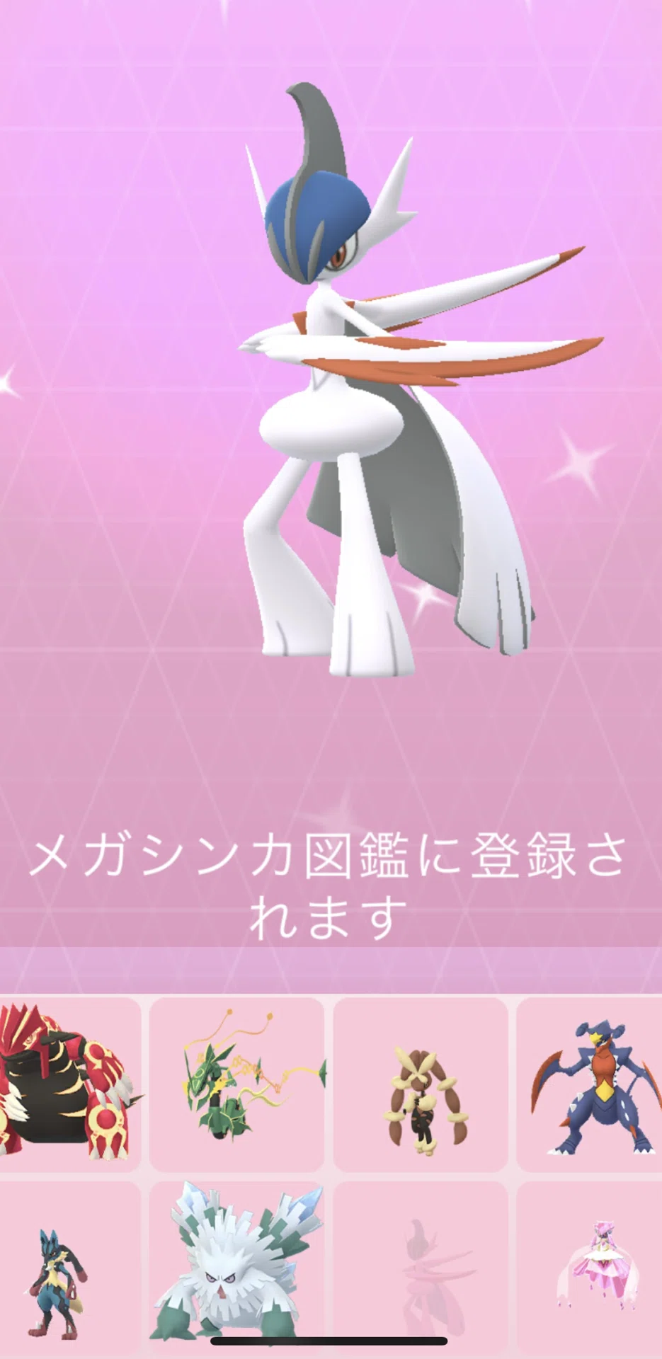 メガエルレイド色違い