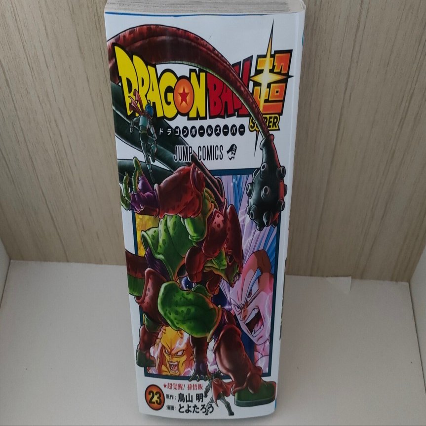 ドラゴンボール超 1-23巻 全巻 関連本 4冊 27冊 ドラゴンボール超 全巻セット（1-24巻 最新刊） | 八文字屋