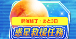 惑星の集い あと1億年で海王星サイズに縮小？ 太陽系外惑星「HIP 67522 b」は