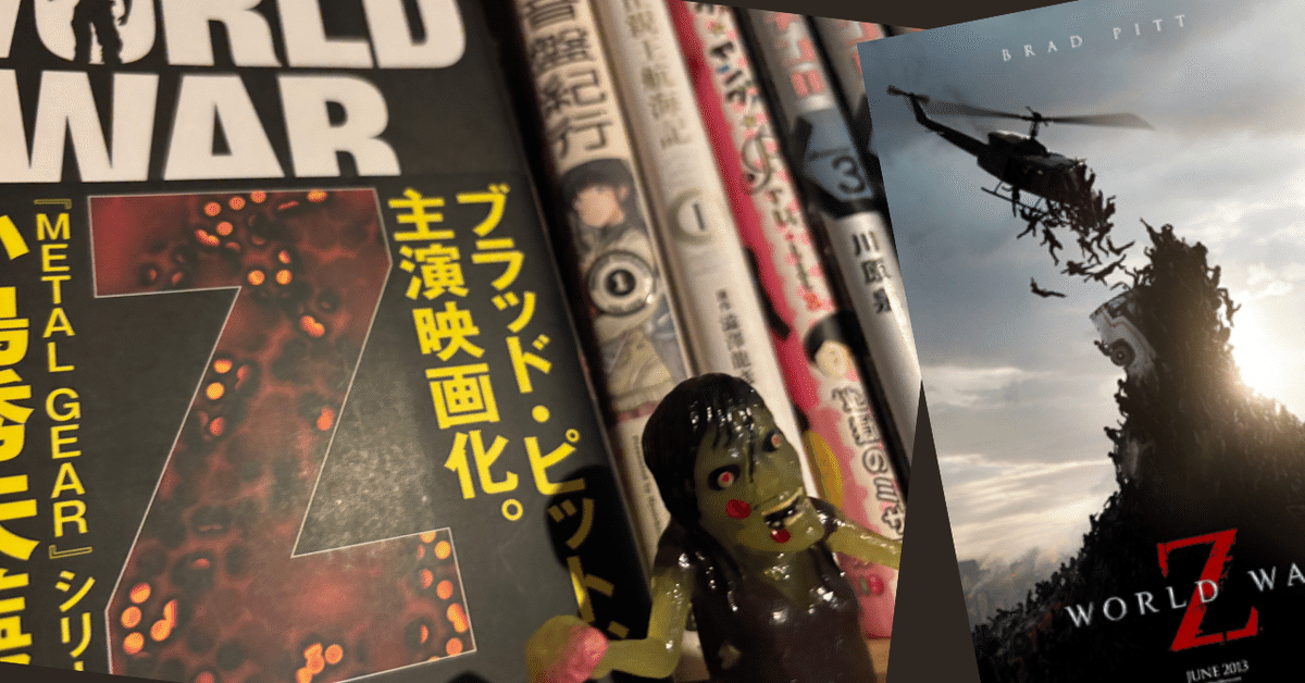 ワールドウォーz スチールブック World War Z Paramount World War Z Blu-ray Steelbook, Brad Pitt, Zombie