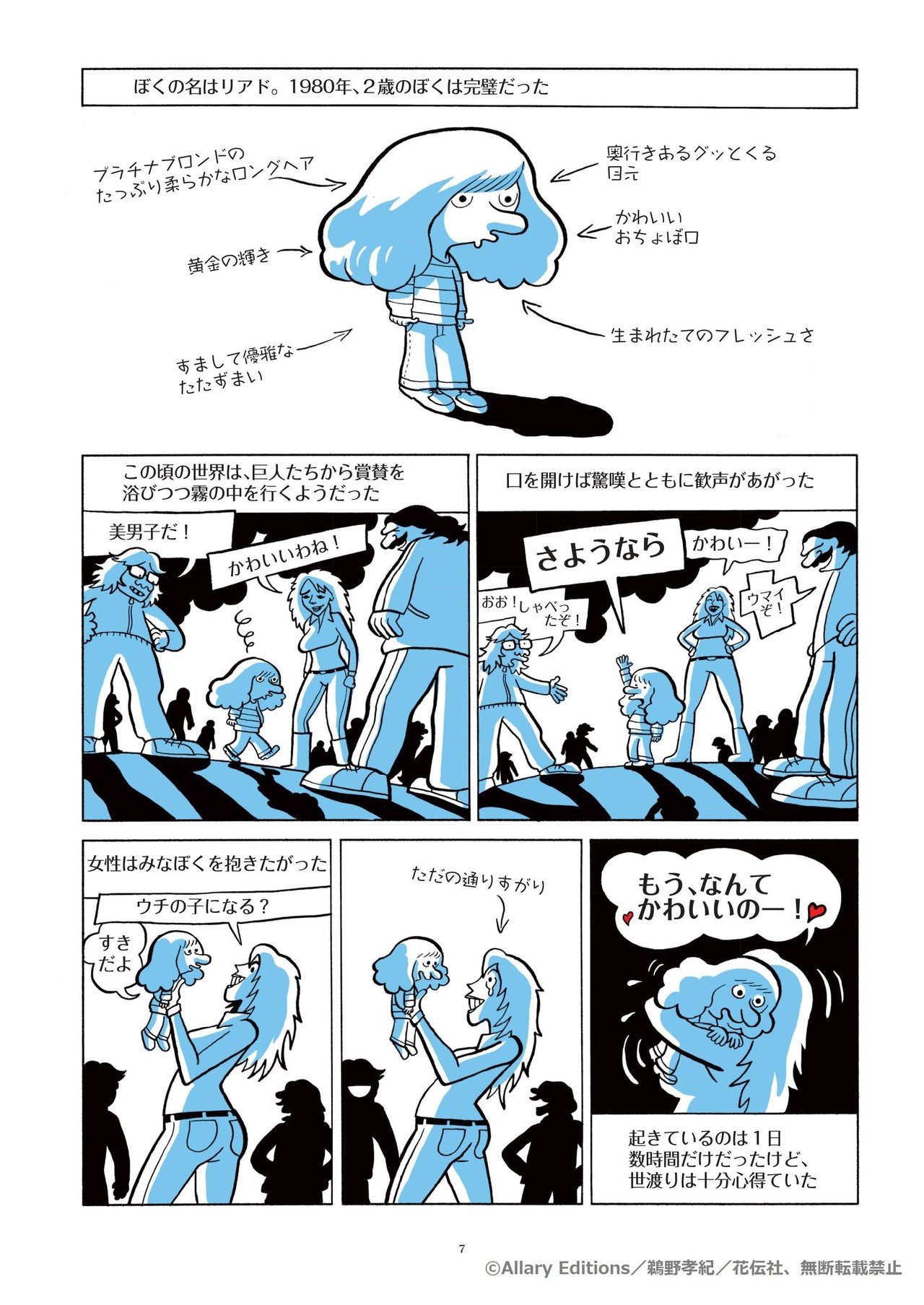 試し読み】大反響『未来のアラブ人』冒頭ページ公開|花伝社 試し読み】大反響『未来のアラブ人』冒頭ページ公開|花伝社