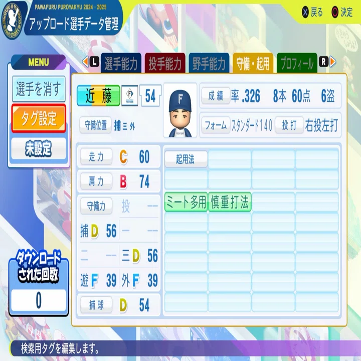 パワプロ2024再現 ファイターズTS 近藤健介（2015）｜re
