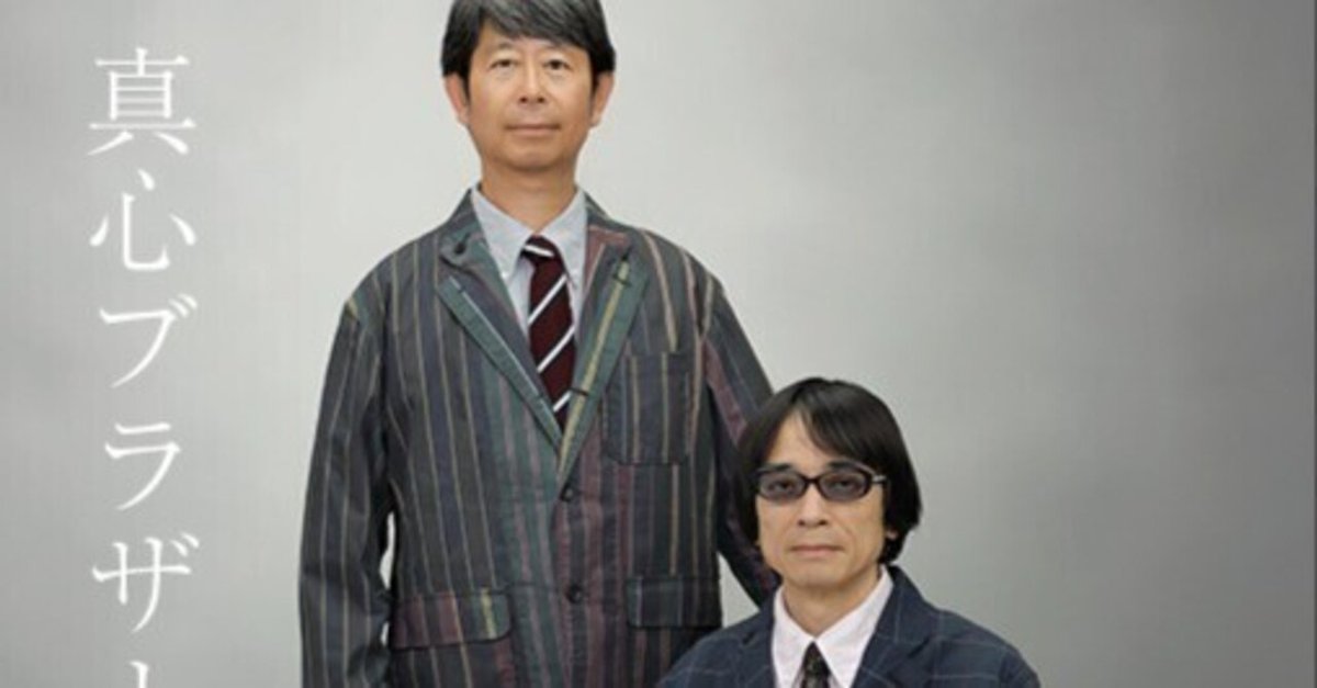 ホットセール 口コミ 真心ブラザーズ】幸福論を追求する哲学者YO-KING｜blue_ocean201922 ミュージシャン