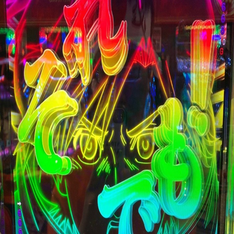 eガンダムユニコーン】っぱデカヘソ 第24条｜PiDEA編集部 イチジョウ