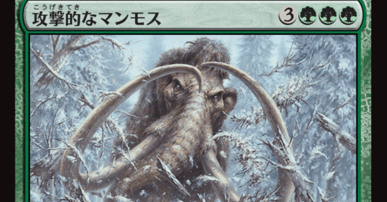 MTG】緑単ミッドレンジとメタ相性2025【スタンダード】｜くろやぎ