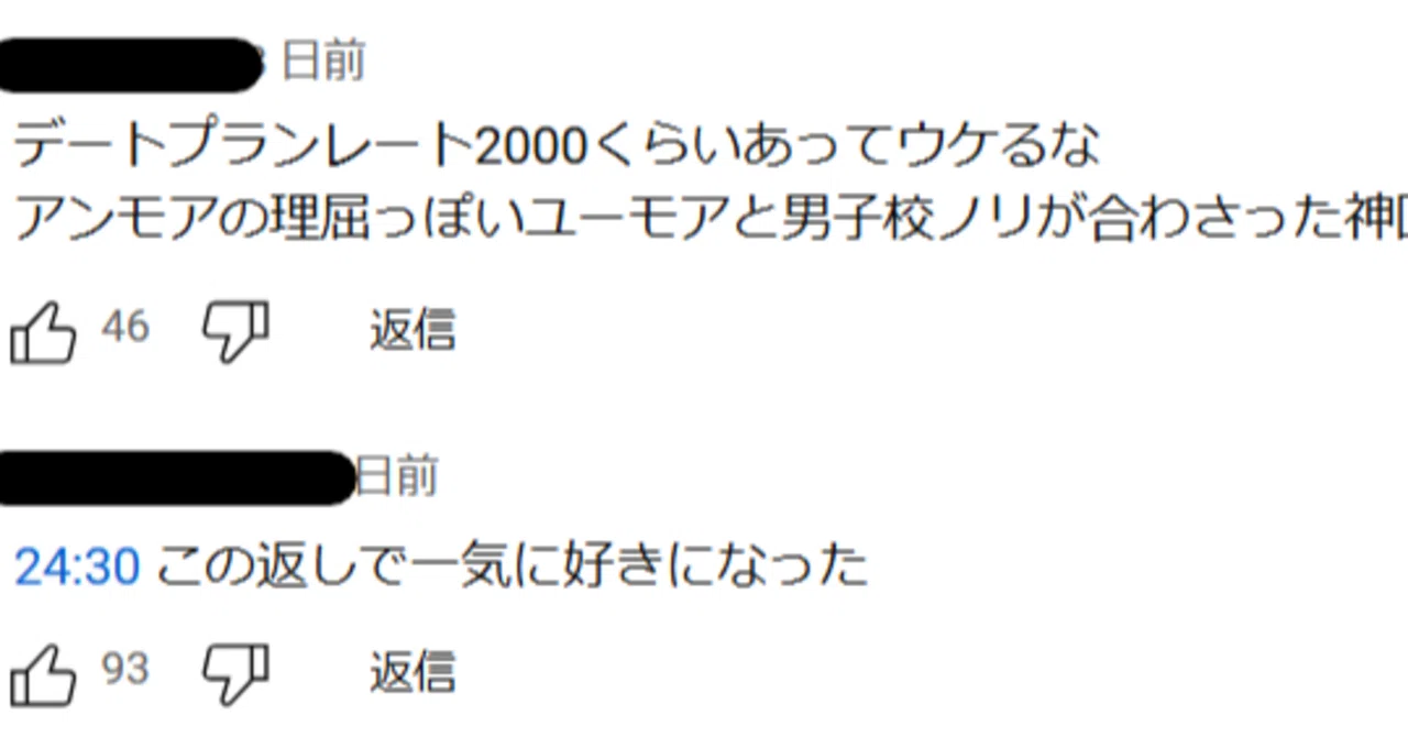 男子校ノリコメントに何でイライラするのか考える」2025年1月8日|おぐ 男子校ノリコメントに何でイライラするのか考える」2025年1月8日|おぐ