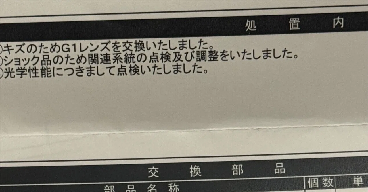r*p様 リプルエフェクト　100%本物保証 物損保証入っててよかった〜｜ワシじゃよ