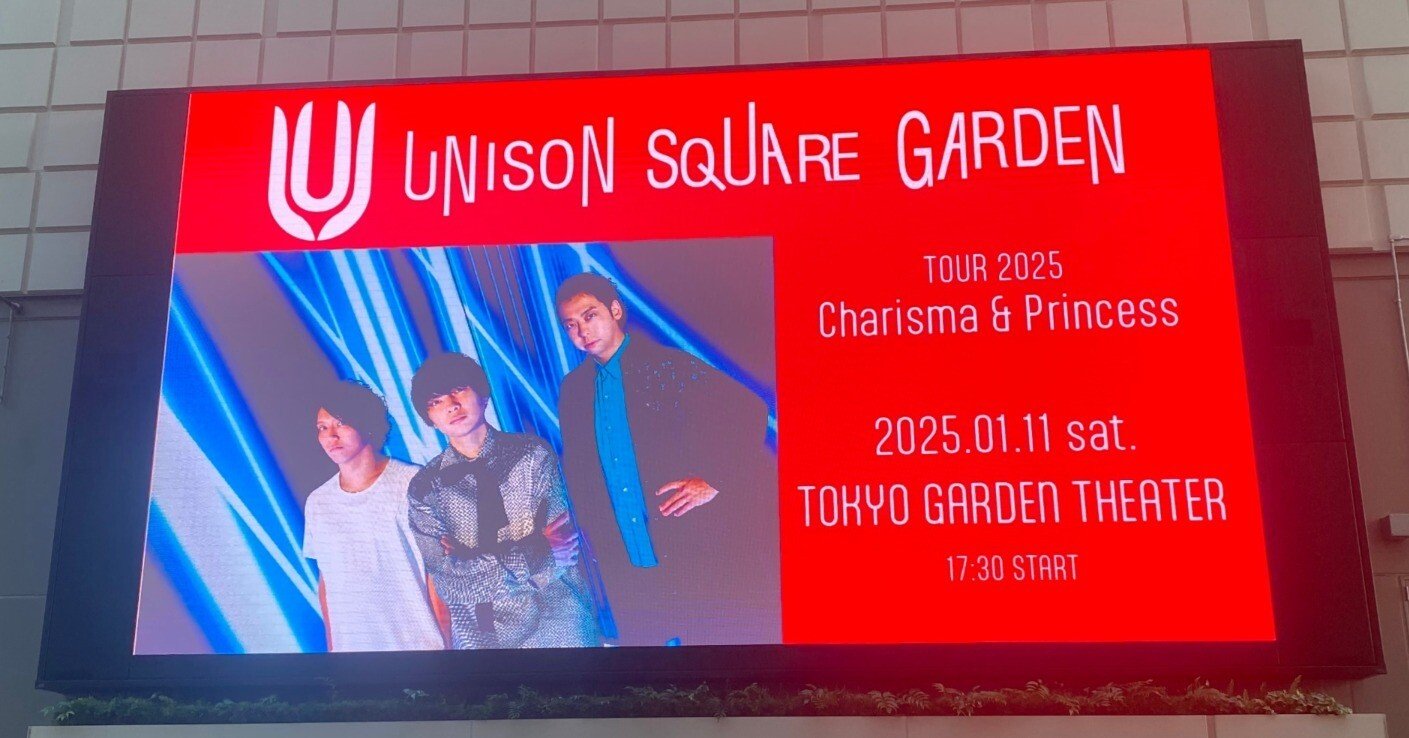 USG】TOUR 2025「Charisma & Princess」 1/11 東京ガーデン USG】TOUR 2025「Charisma & Princess」 1/11 東京ガーデン