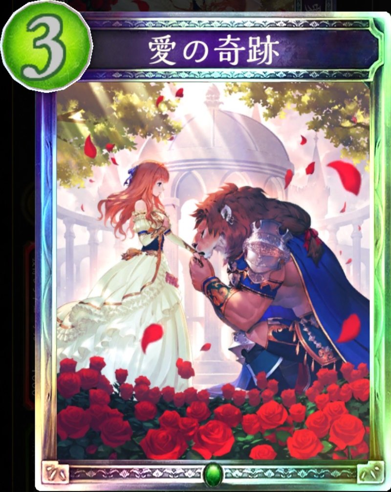 Shadowverse アナグラムクイズ Part1 しろべぇ Note Shadowverse アナグラムクイズ Part1 しろべぇ Note