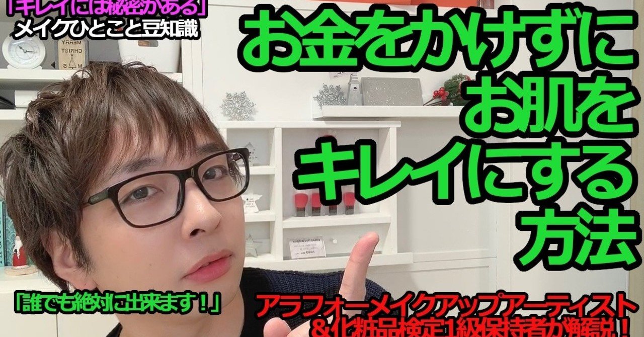 お金をかけずにお肌を綺麗にする方法 キレイには秘密がある Ryuho Note