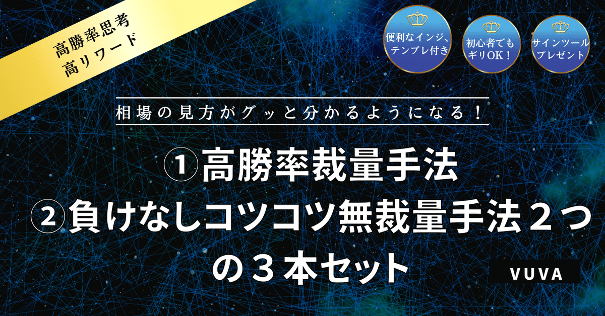 お歳暮・冬ギフト特集2024 FX）裁量手法と、無裁量ロジック2つの計3手法詰め合わせ 最新 株式、先物、金利、ローン