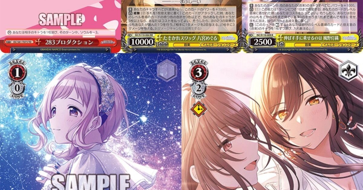 アイドルマスターシャイニーカラーズ　デッキ　規制前 WS】24年度後期 規制内容予想記事｜インド太郎