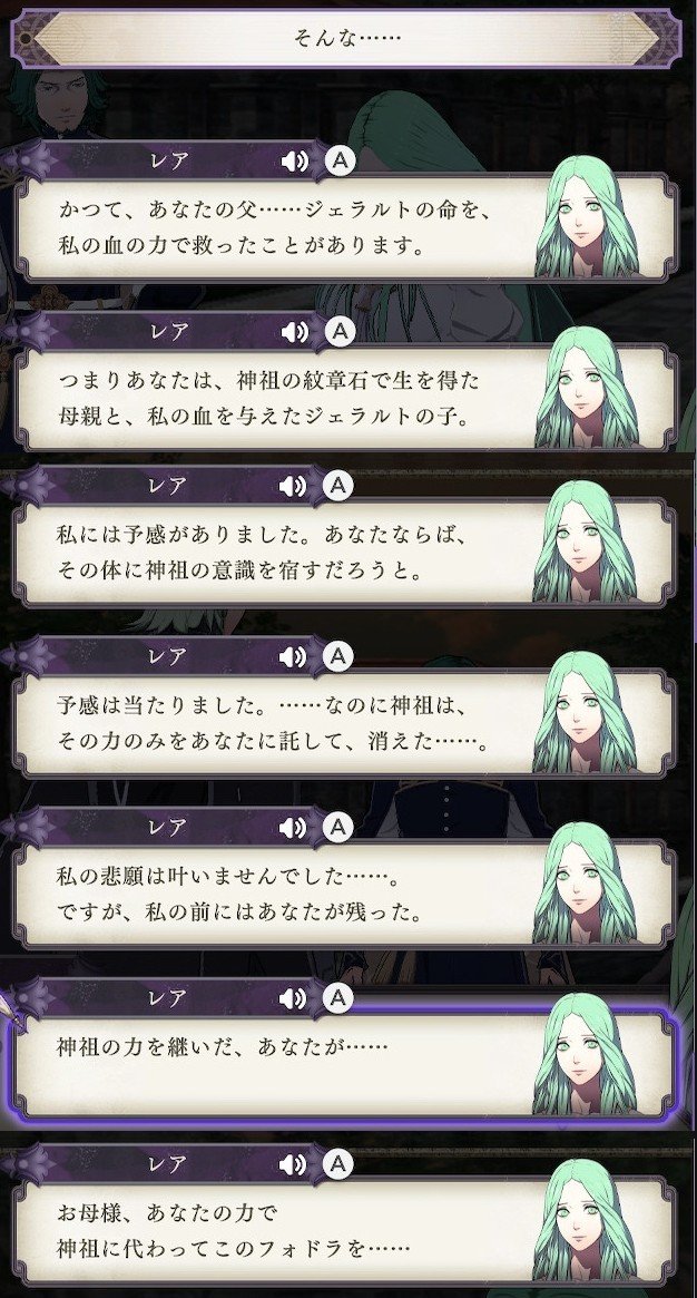 4周目 教会ﾙｰﾄ Fe風花雪月ﾌﾟﾚｲ雑記 いつか終わる地獄 橘木 Note