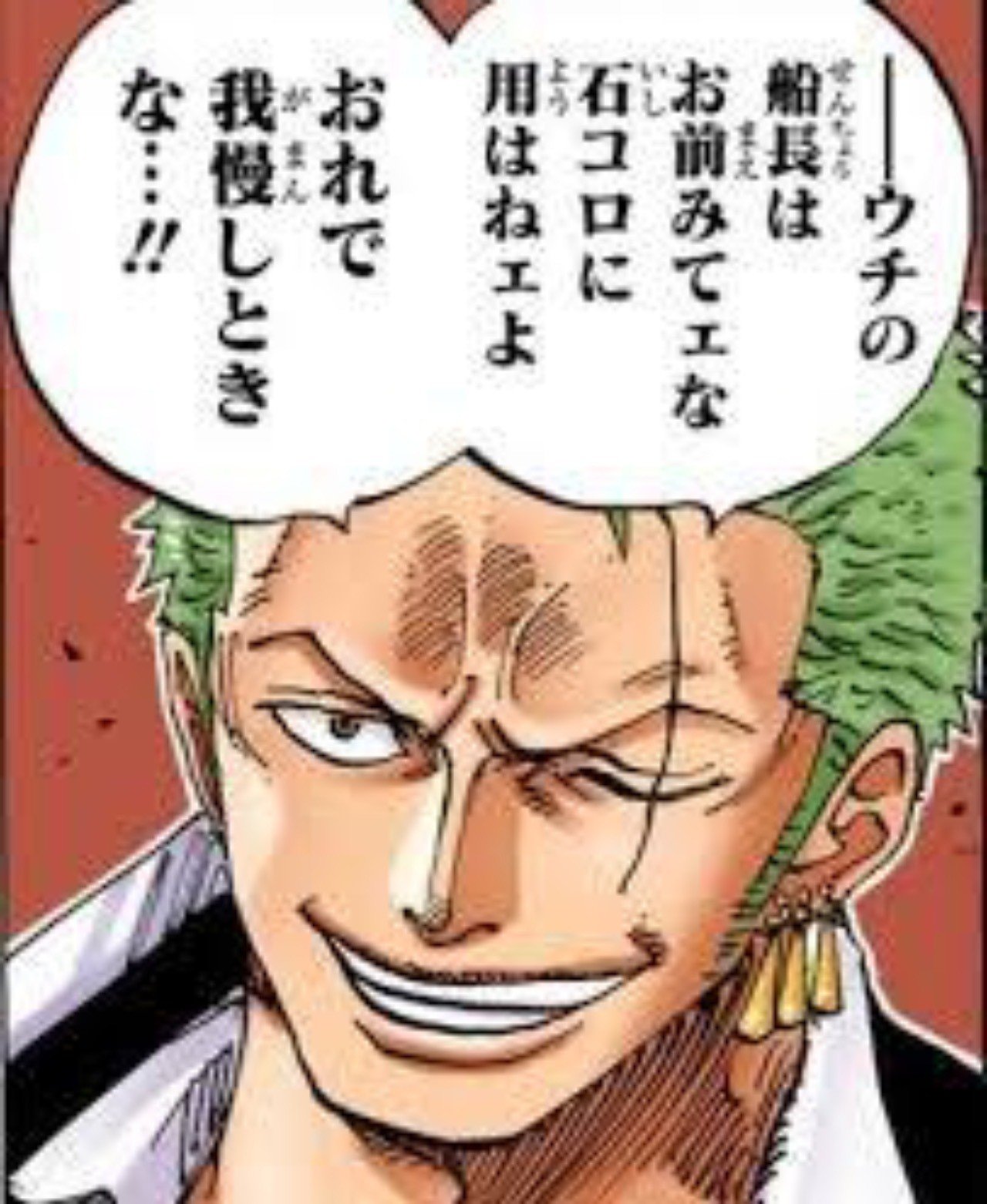 橋岡克仁の 漫画大好き ワンピース ゾロ 変態説 橋岡克仁 Note 橋岡克仁の 漫画大好き ワンピース ゾロ 変態説 橋岡克仁 Note